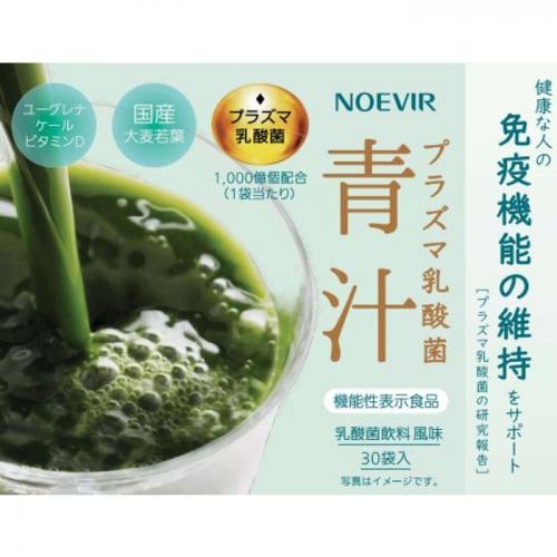 「ノエビアプラズマ乳酸菌　青汁」